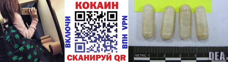 КОКАИН Fish Scale  Волоколамск 