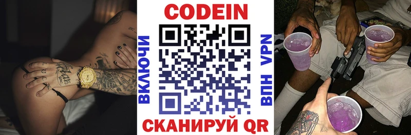 Codein напиток Lean (лин)  blacksprut ссылка  Волоколамск 