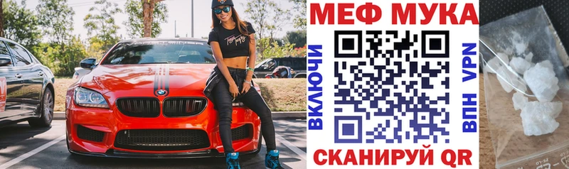 как найти наркотики  Волоколамск  МЕФ кристаллы 